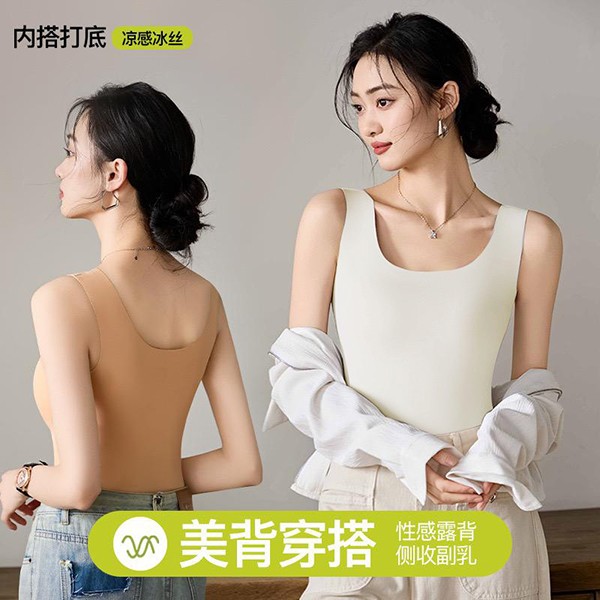 Ice Silk Padded Tank Top